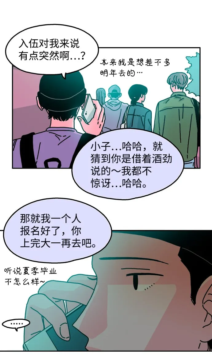 第49话 第38页