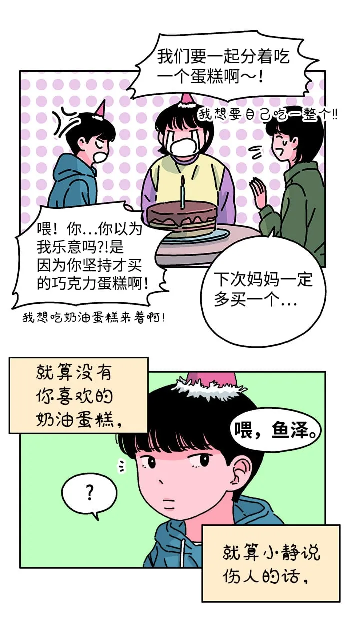 第48话 第3页