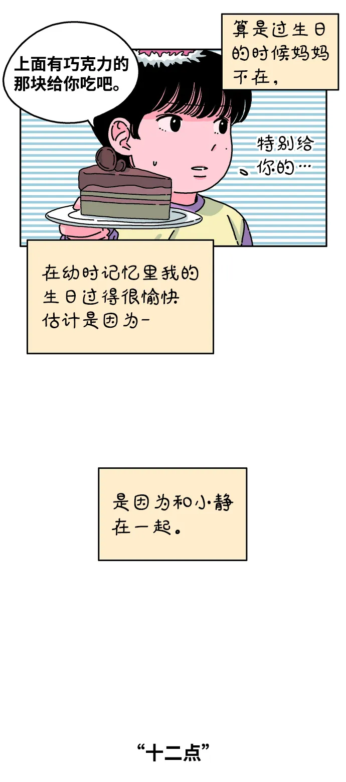 第48话 第4页