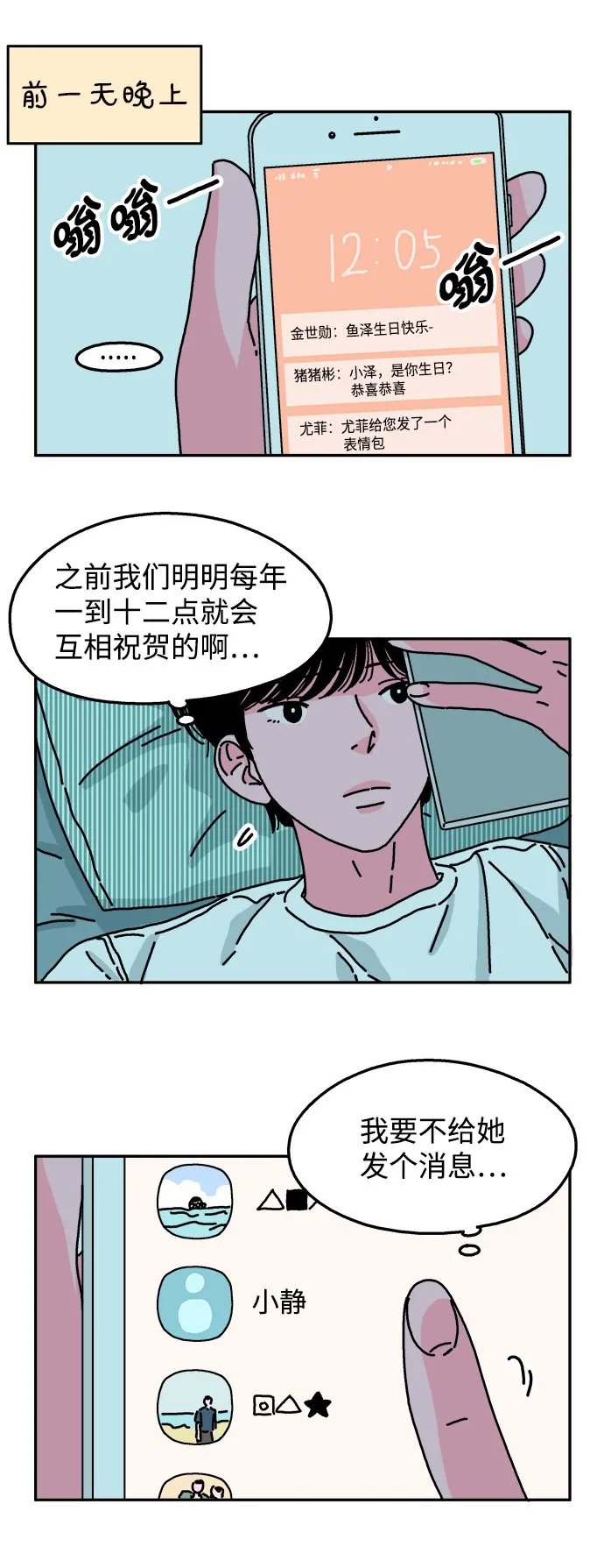 第48话 第5页