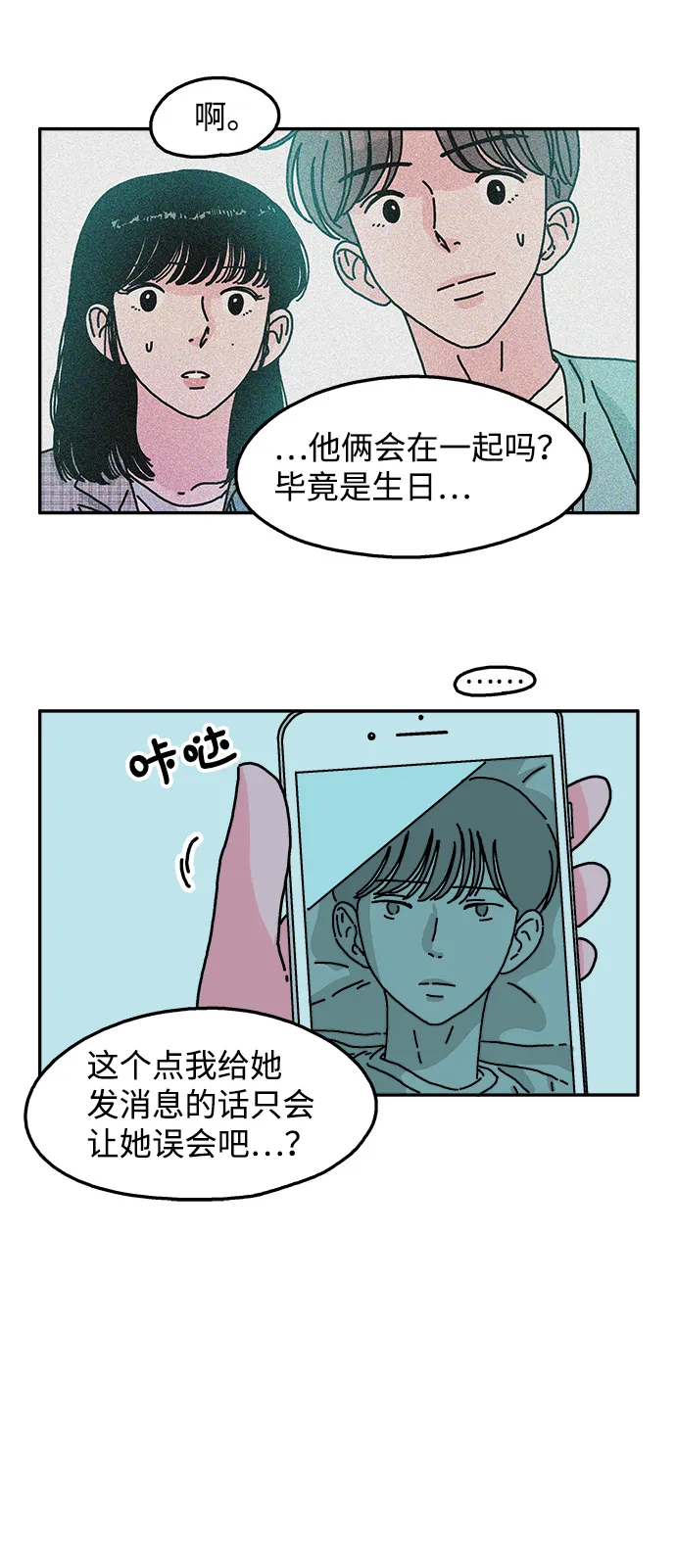 第48话 第6页