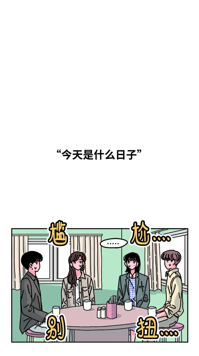 第48话 第8页
