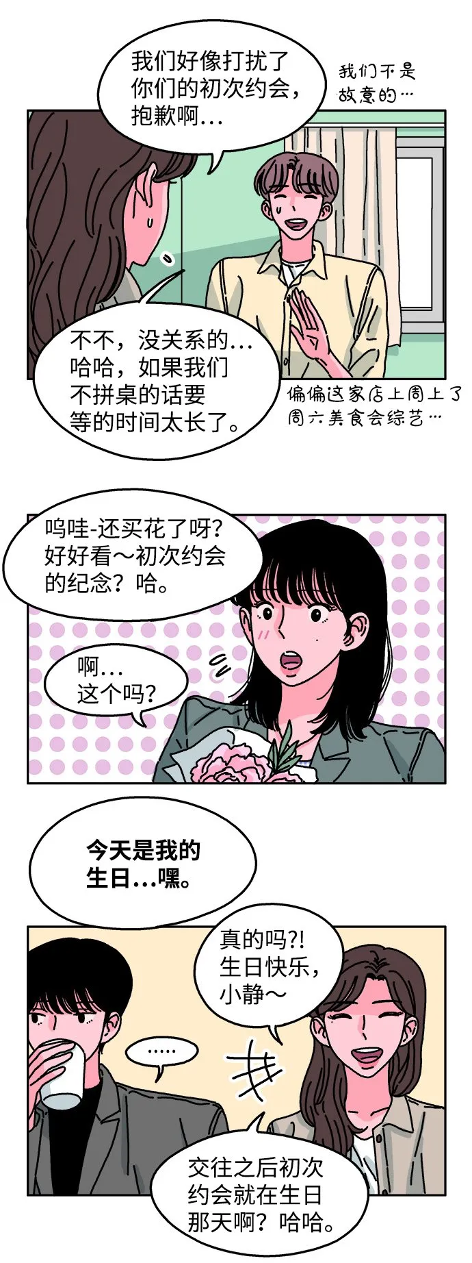 第48话 第9页