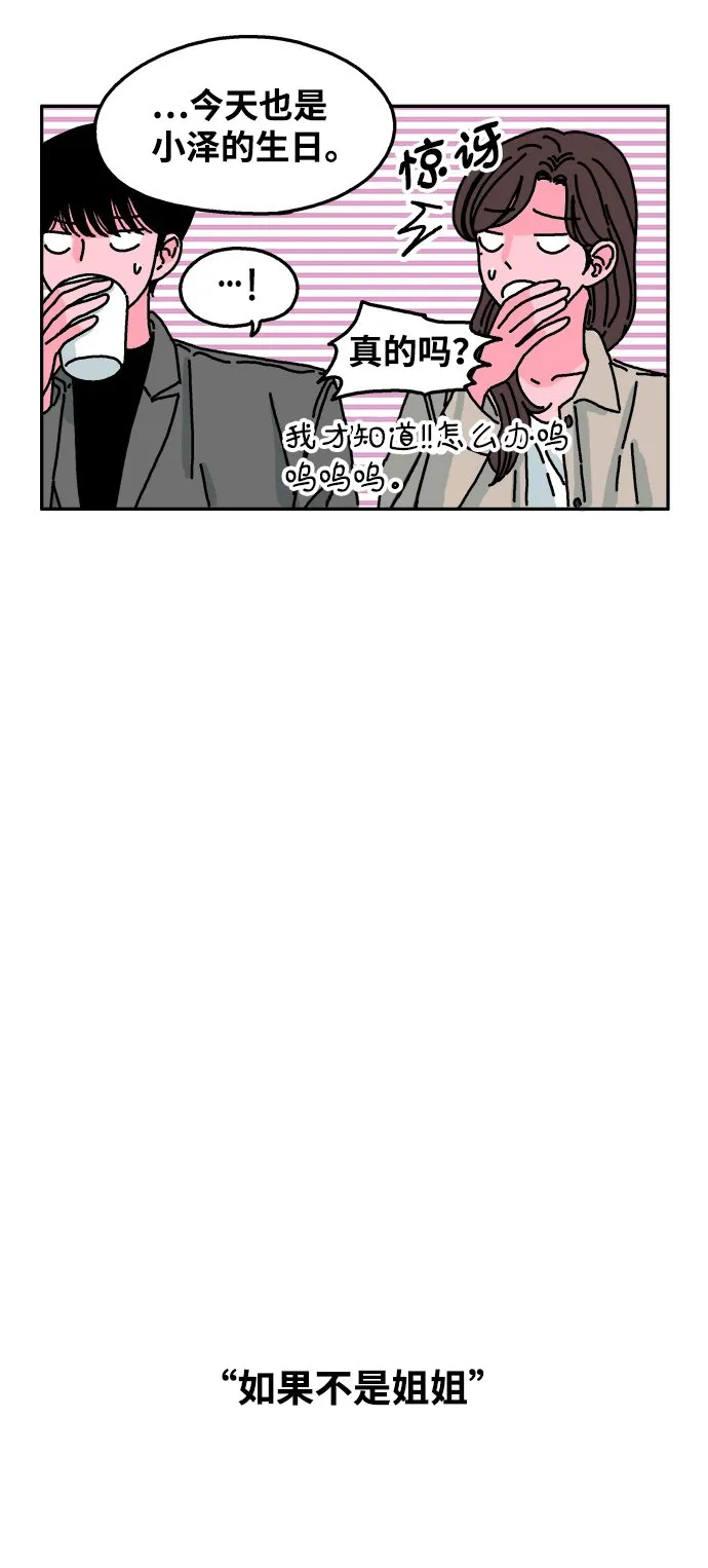 第48话 第10页