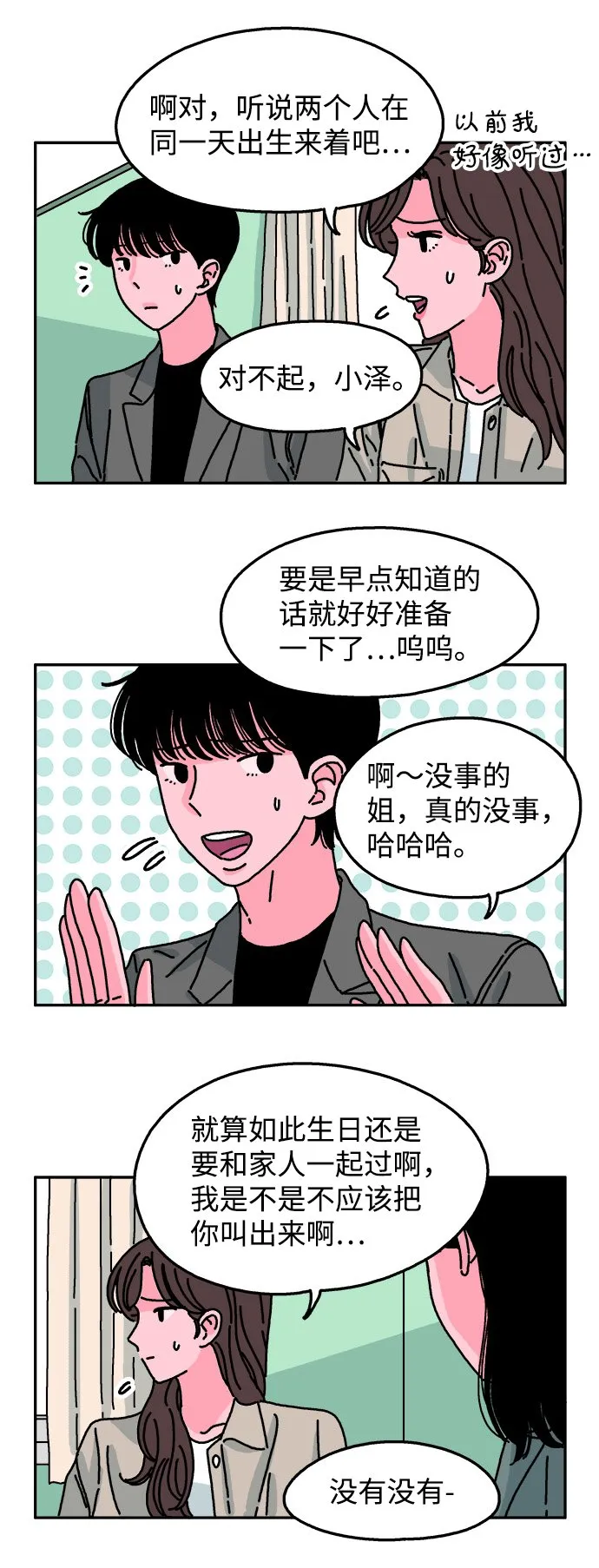 第48话 第11页