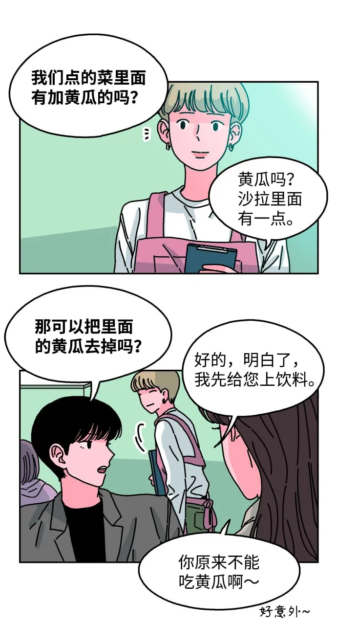第48话 第14页