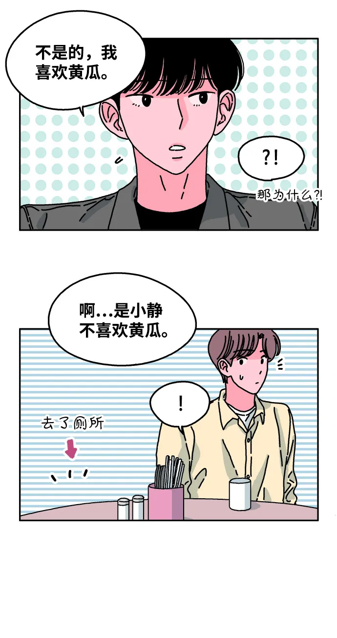 第48话 第15页