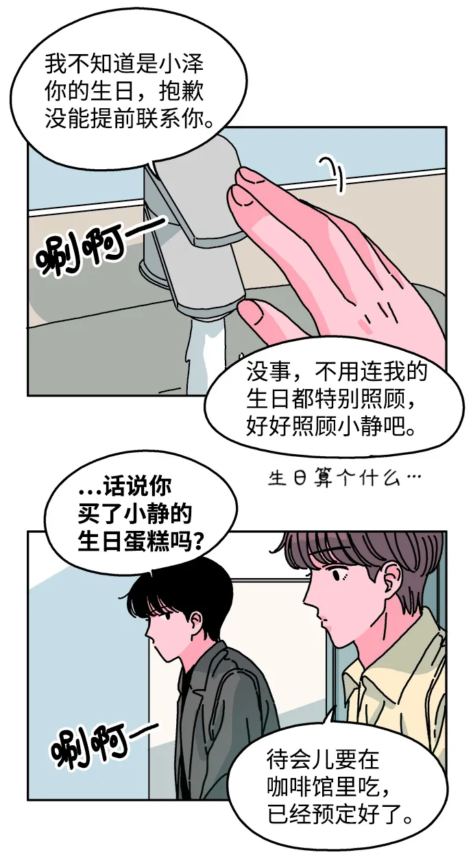 第48话 第17页