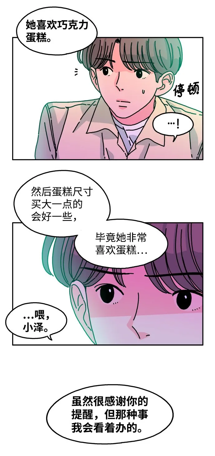 第48话 第18页