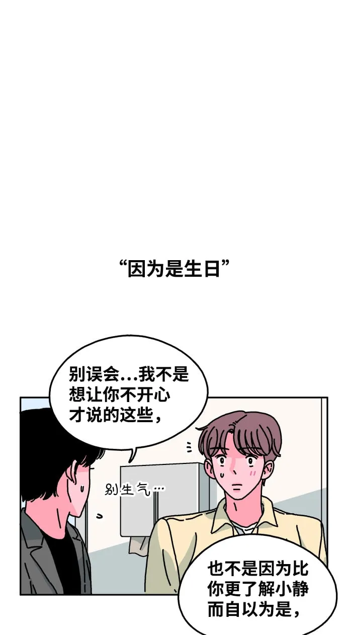 第48话 第19页