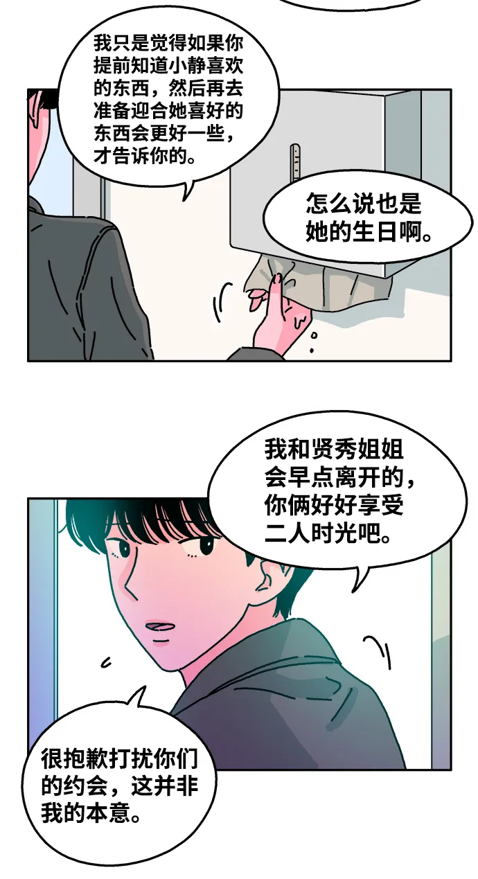 第48话 第20页