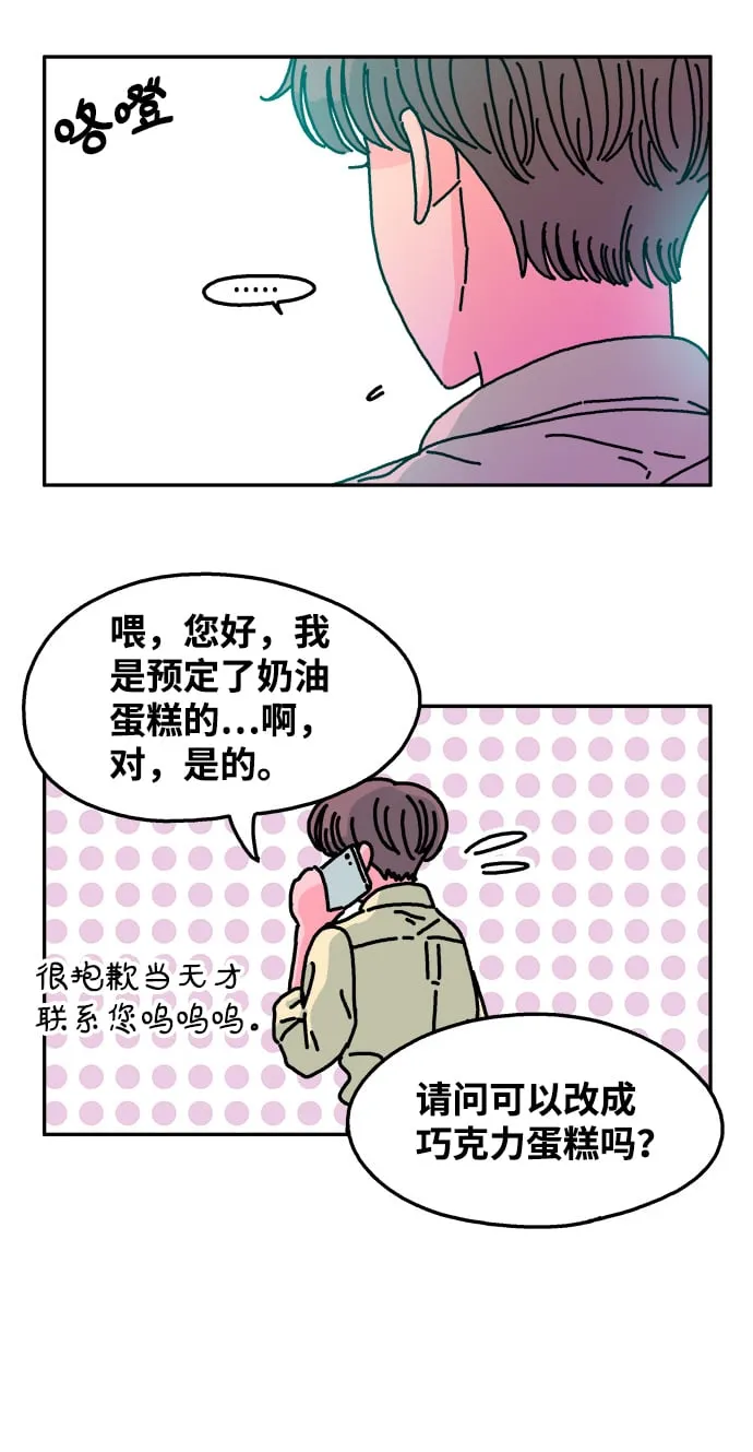 第48话 第21页