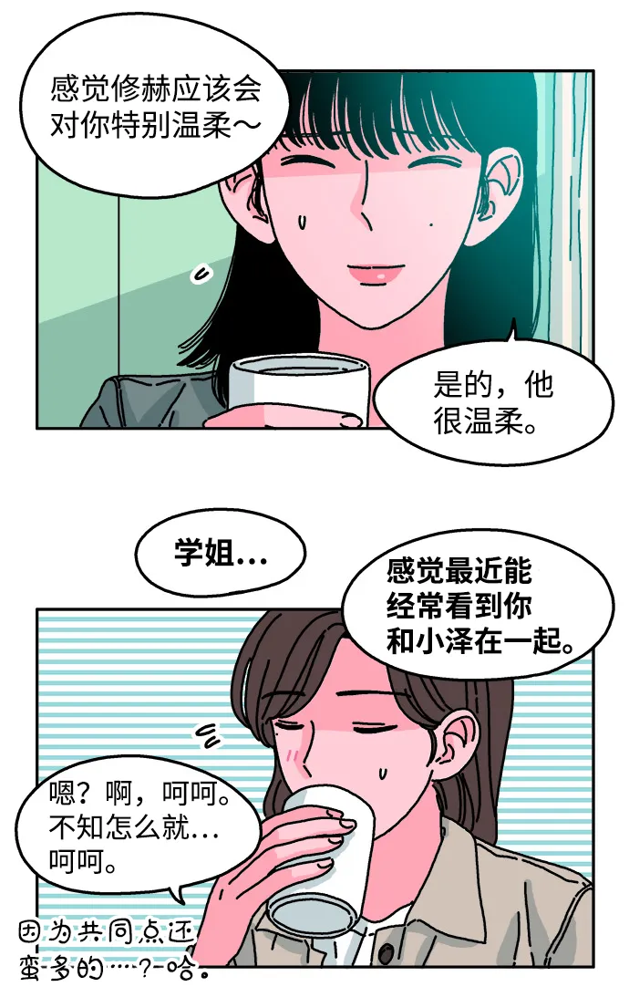 第48话 第23页