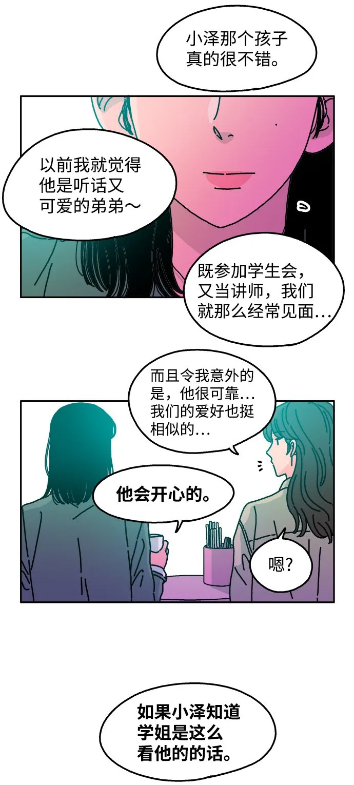 第48话 第24页