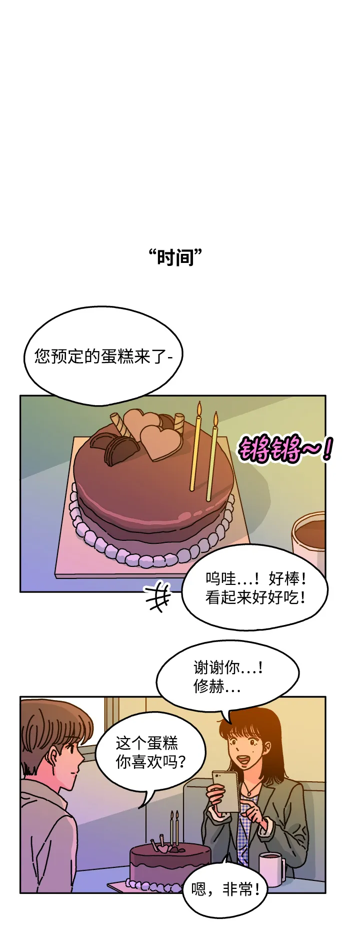 第48话 第30页