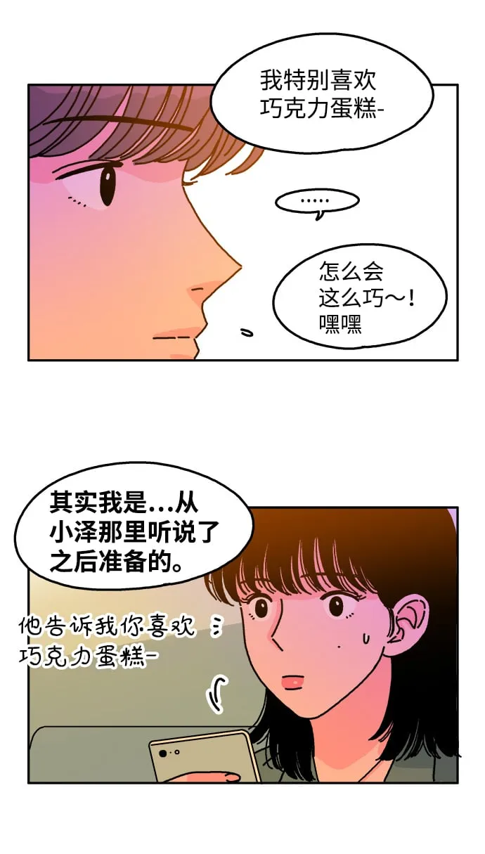 第48话 第31页