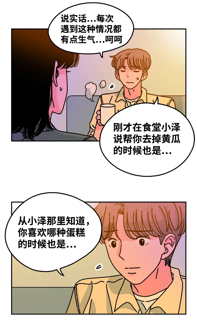 第48话 第32页