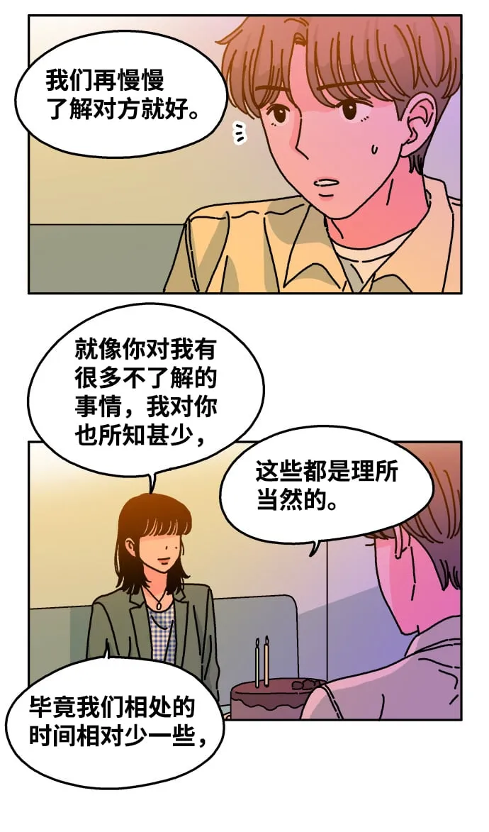 第48话 第34页