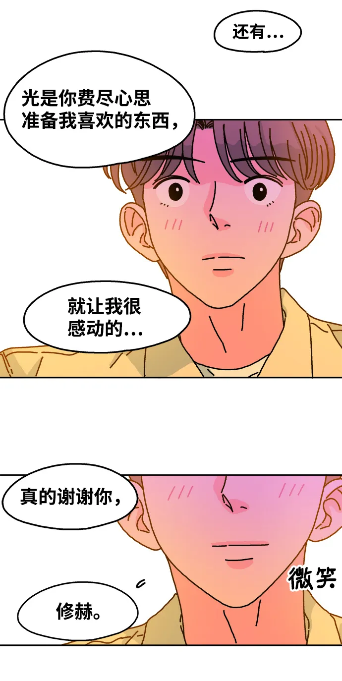 第48话 第35页