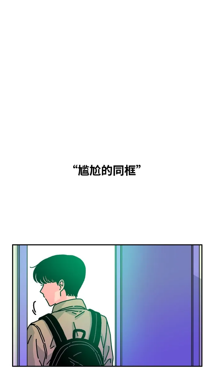 第47话 第2页