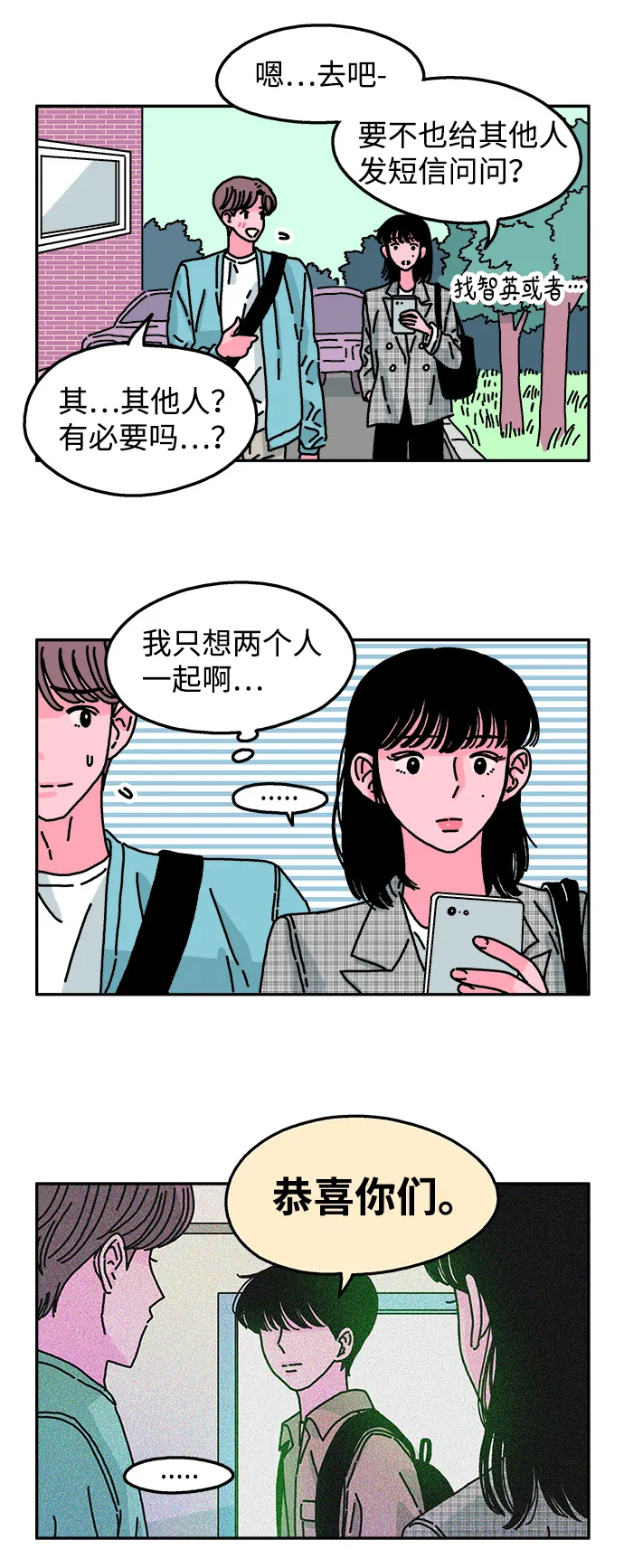 第47话 第6页