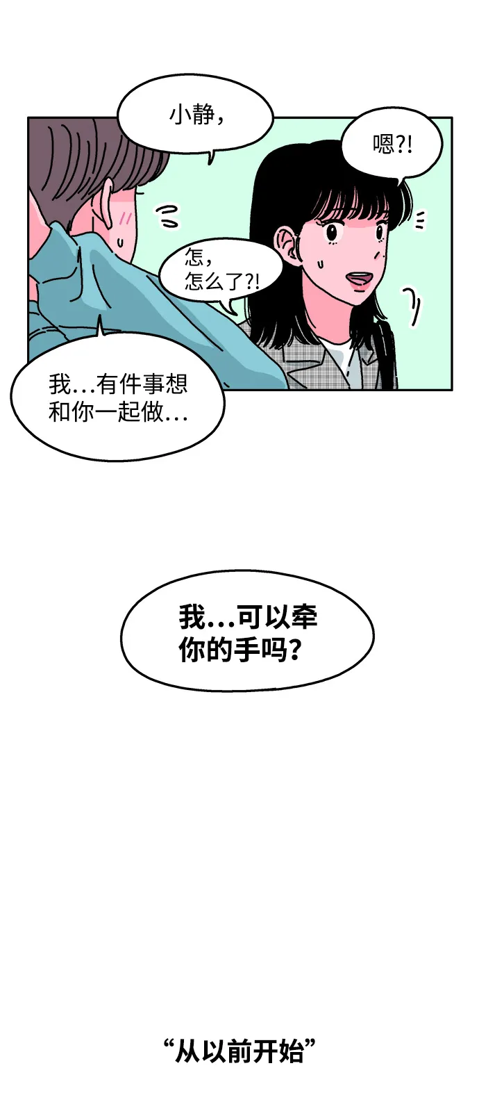 第47话 第7页