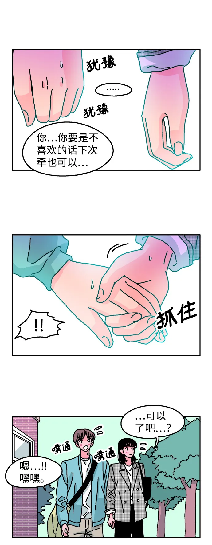 第47话 第8页