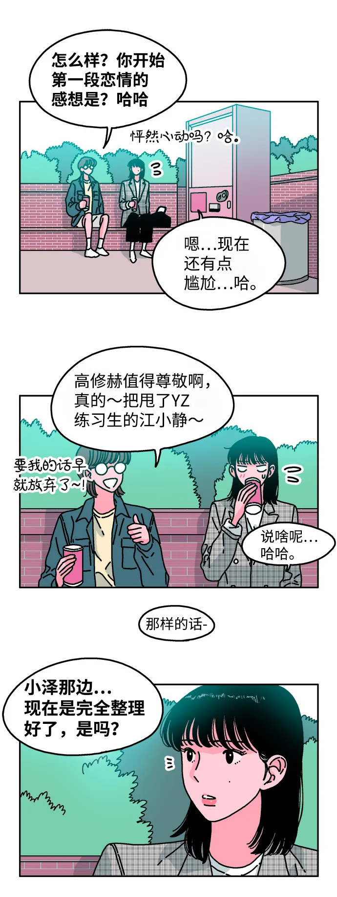 第47话 第12页