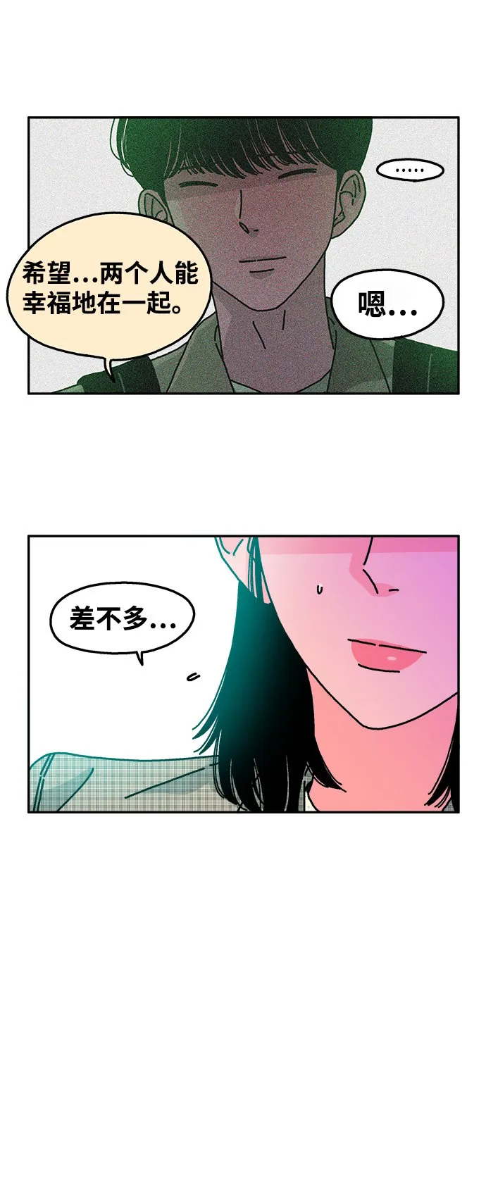第47话 第13页