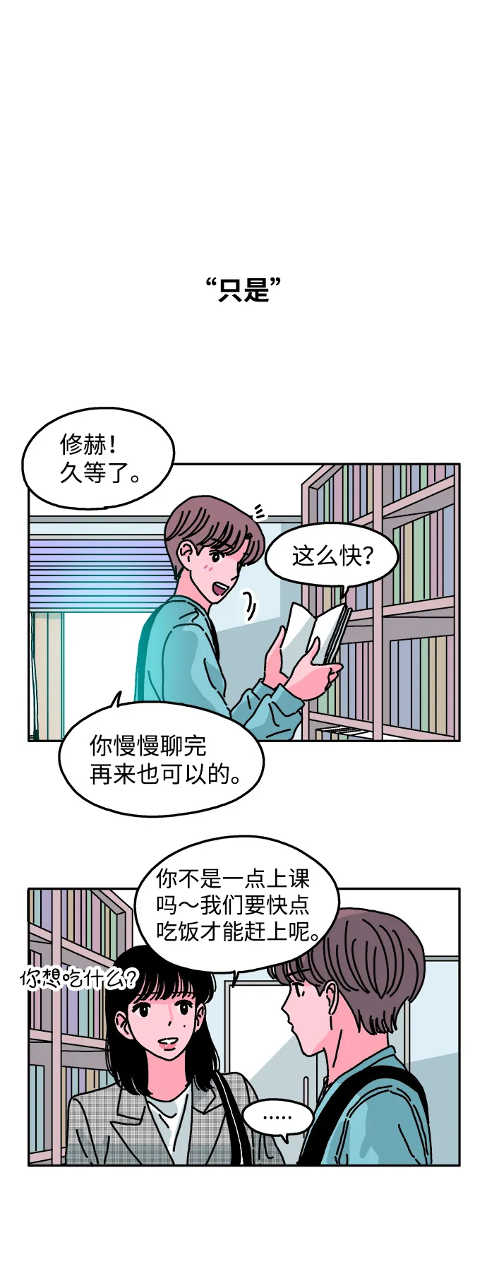 第47话 第14页