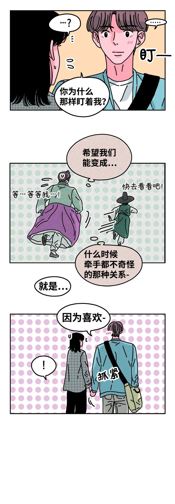 第47话 第15页