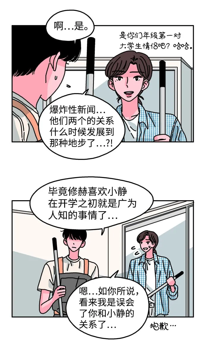 第47话 第17页