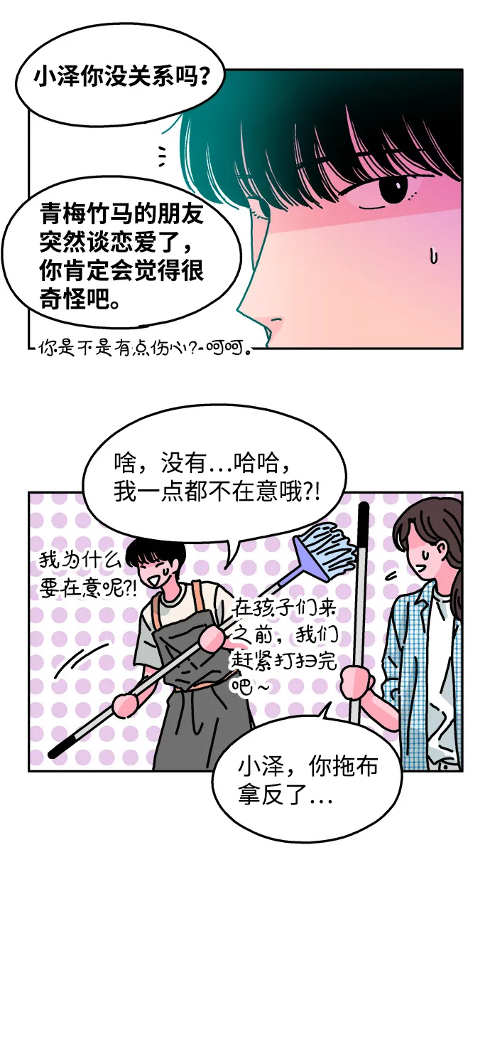 第47话 第18页