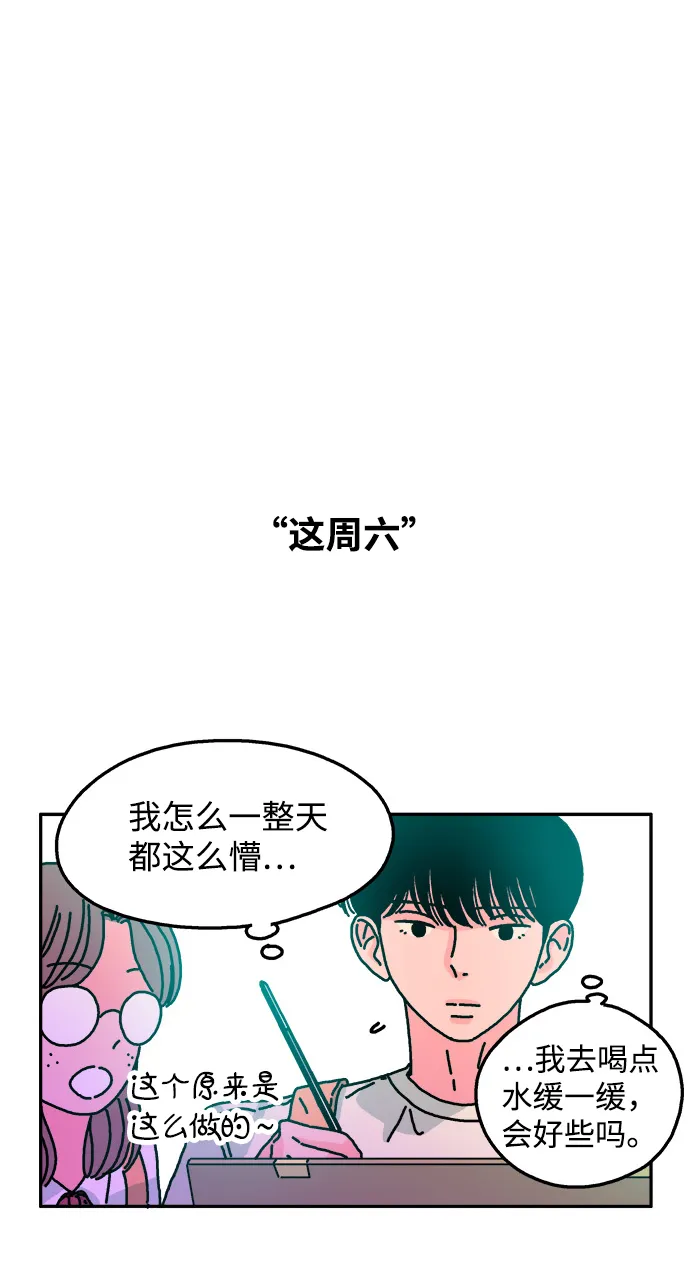 第47话 第19页