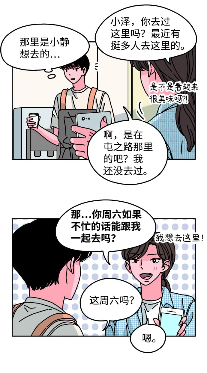 第47话 第20页