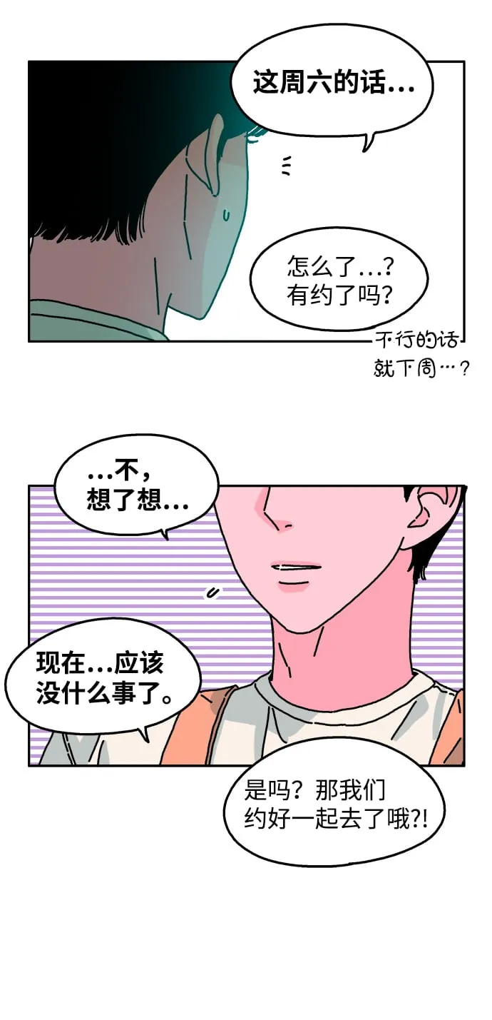 第47话 第21页