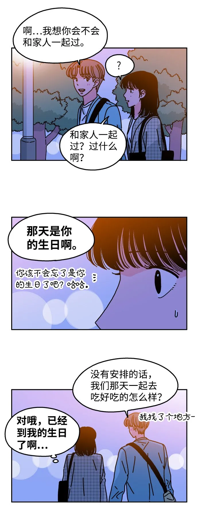 第47话 第23页
