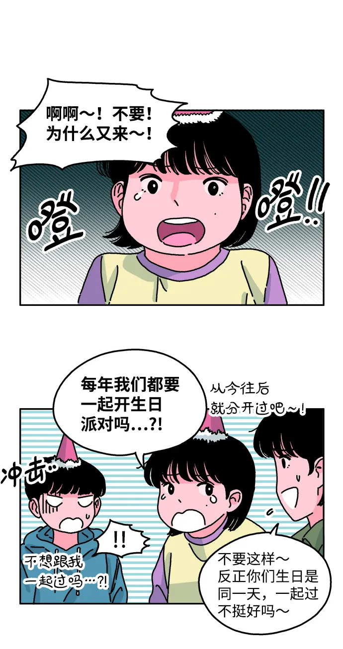 第47话 第25页