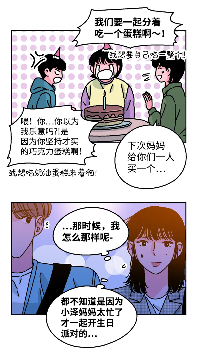 第47话 第26页