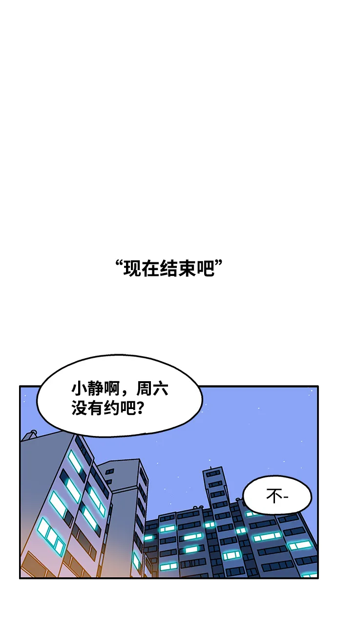 第47话 第28页