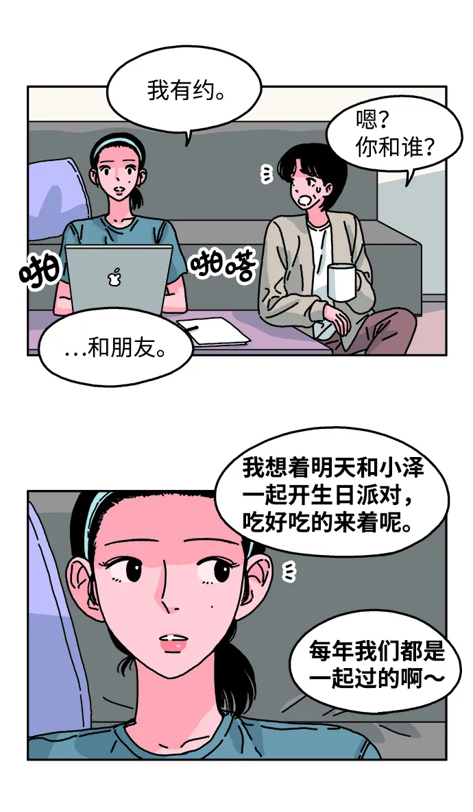 第47话 第29页