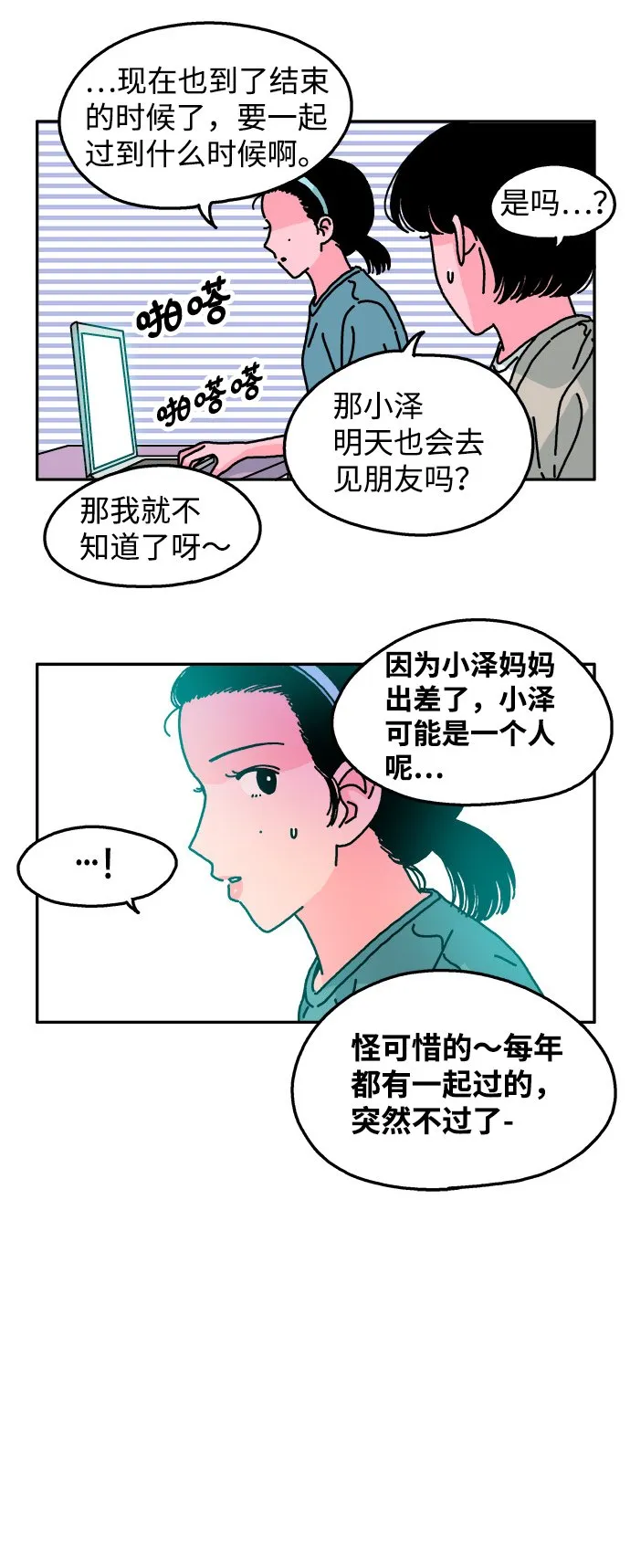 第47话 第30页
