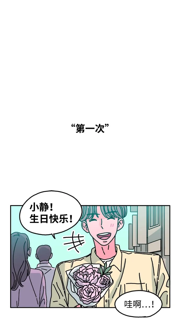 第47话 第31页