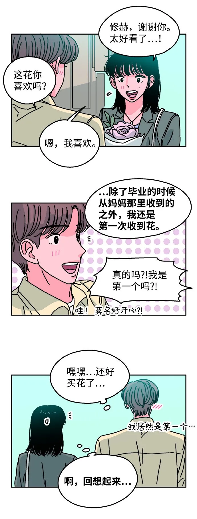 第47话 第32页