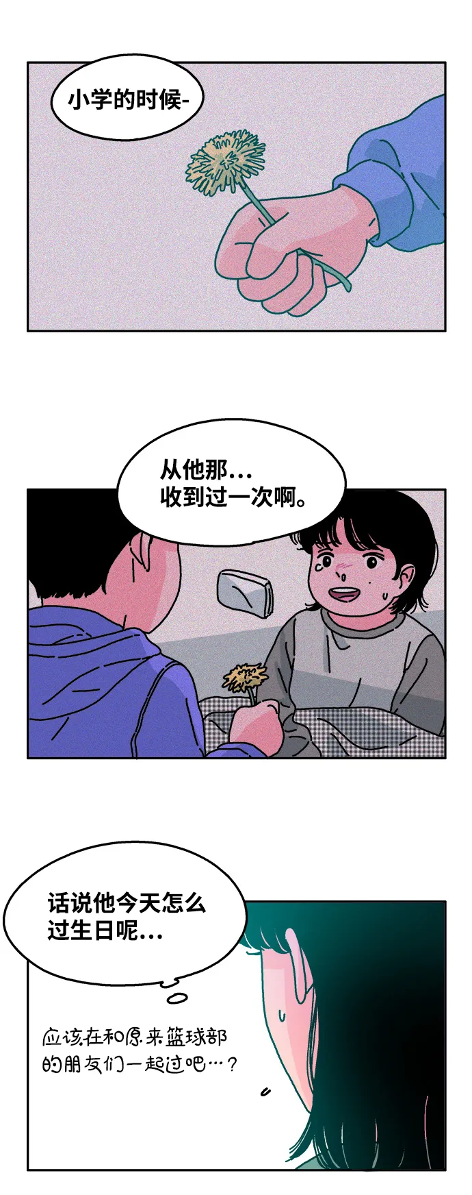 第47话 第33页