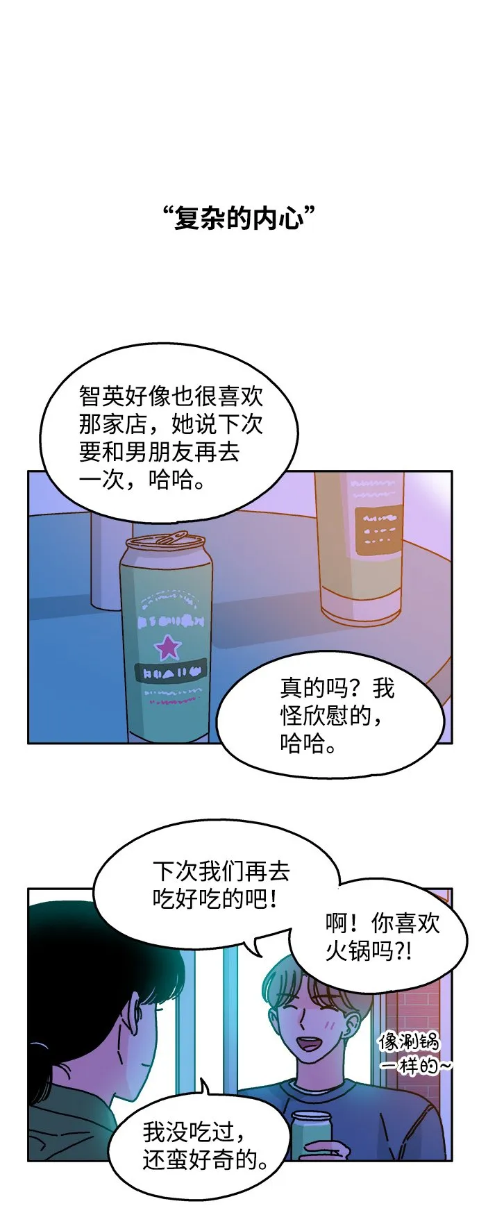 第46话 第3页