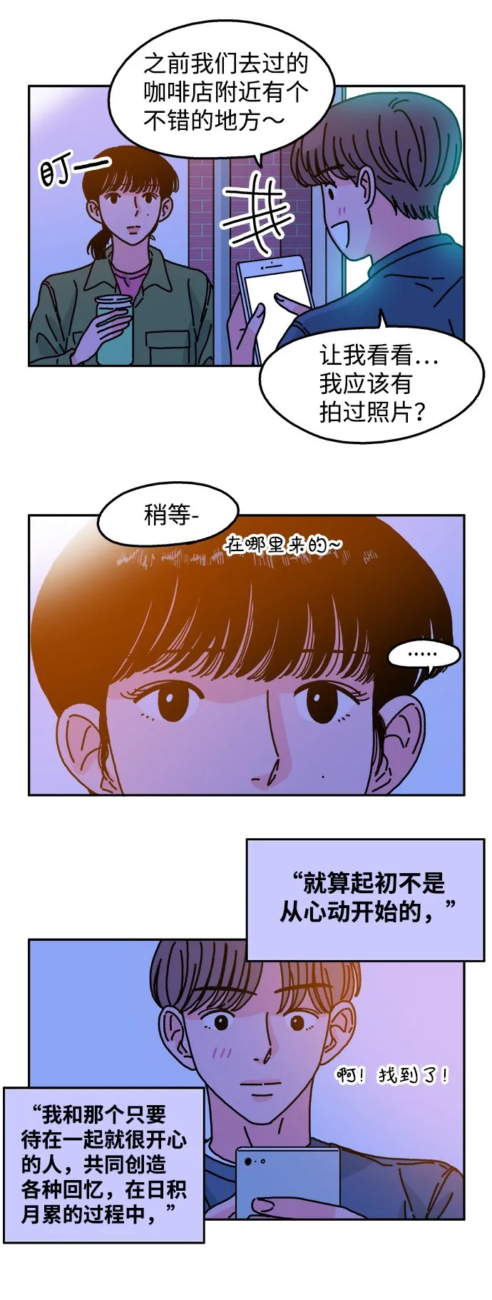 第46话 第4页