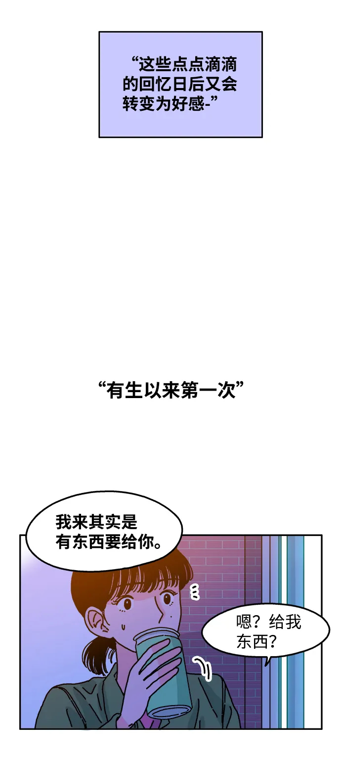 第46话 第5页