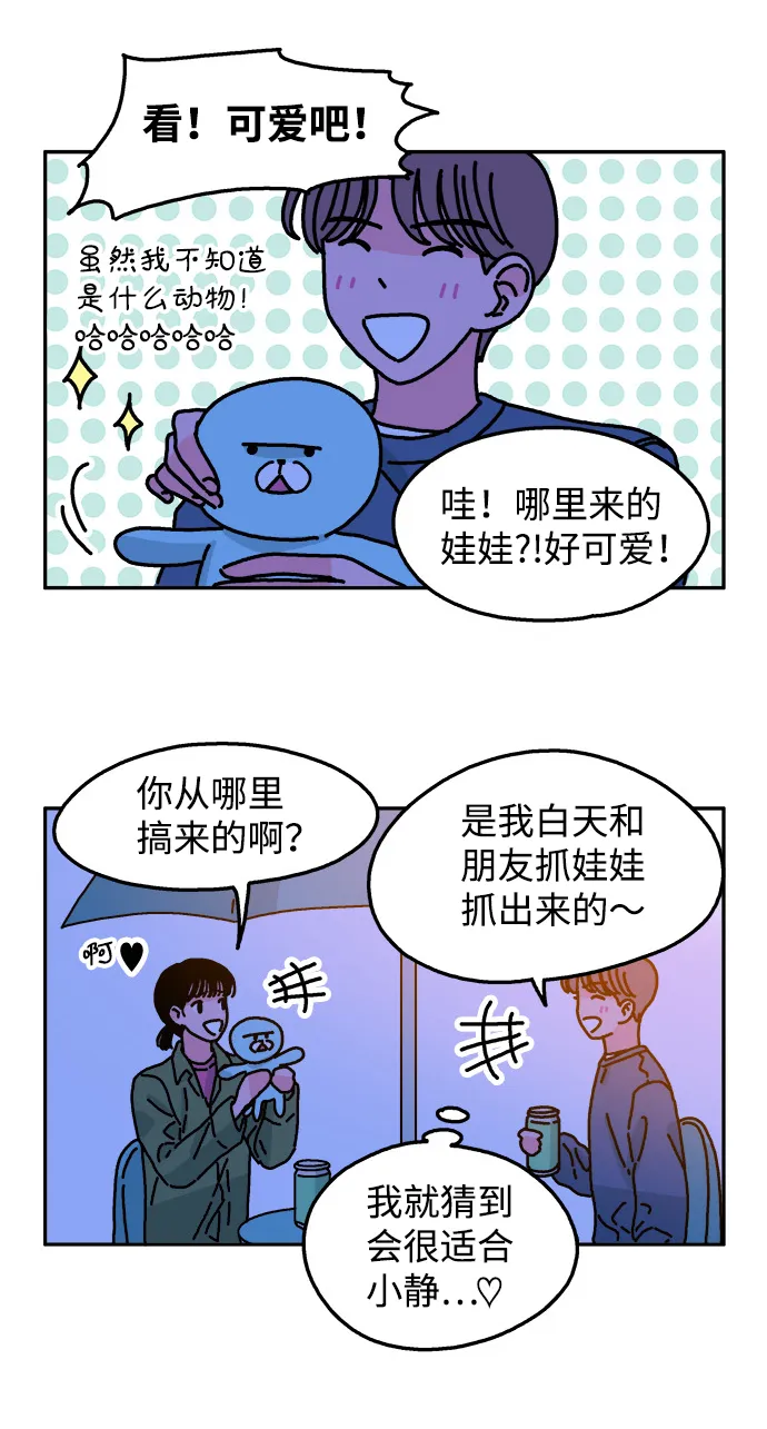 第46话 第6页