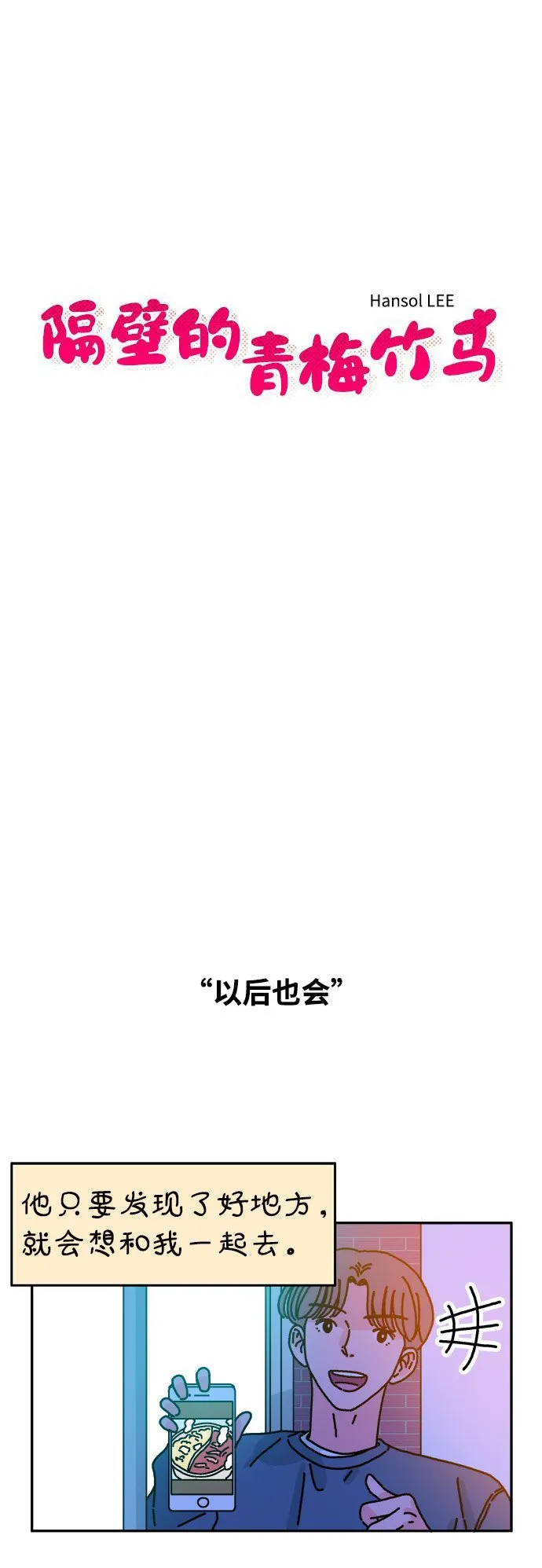 第46话 第8页